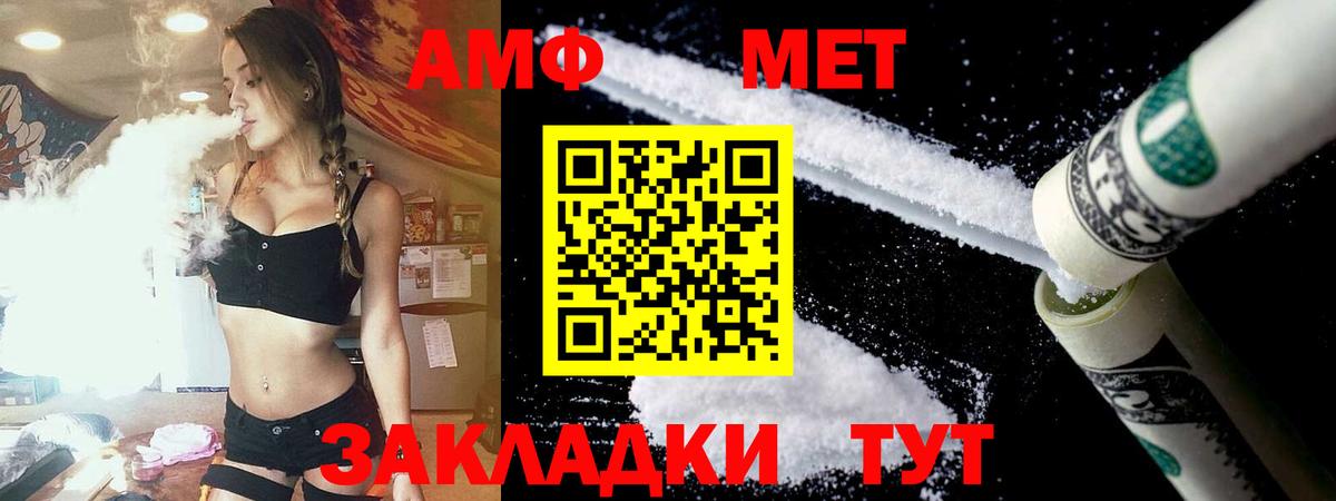 АМФЕТАМИН  Вход с VPN  Сосновый Бор  Amphetamine VHQ 