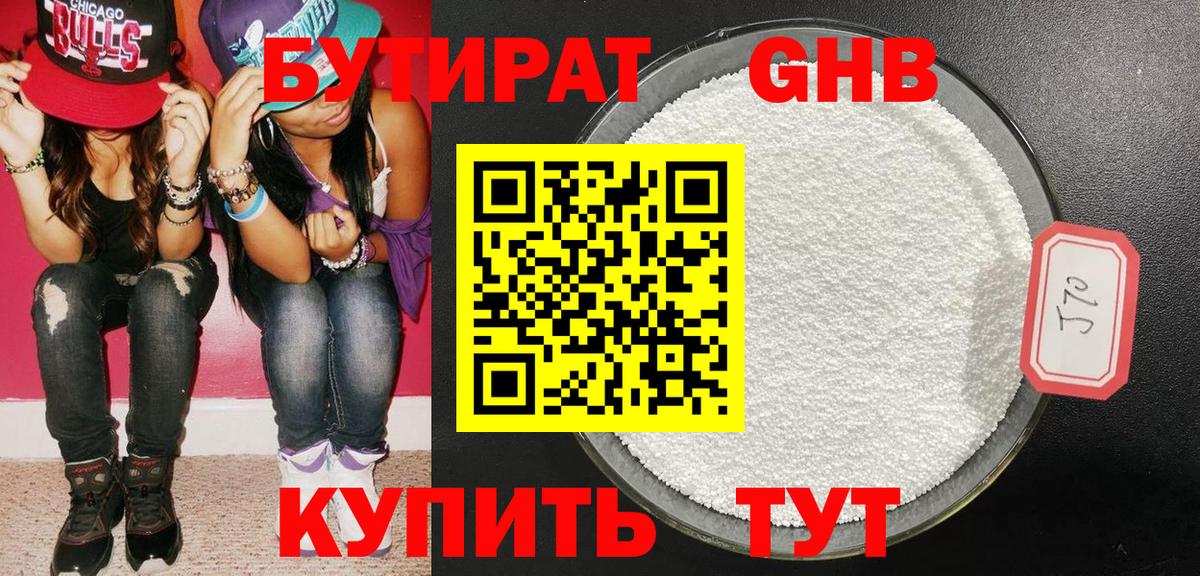 Сосновый Бор  Бутират оксана  Вход с VPN 