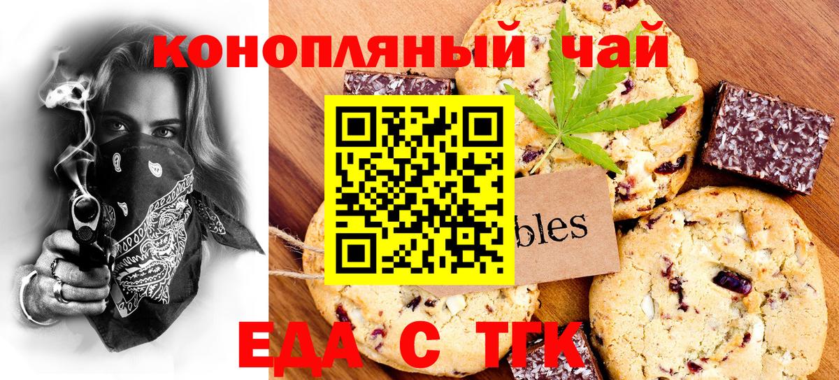 Cannafood марихуана  Вход с VPN  Сосновый Бор 