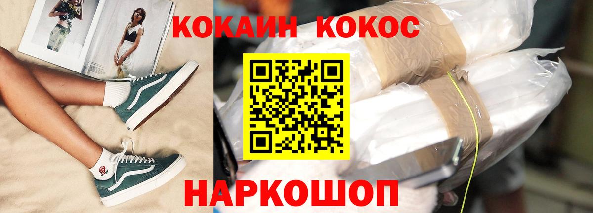 Cocaine Колумбийский Сосновый Бор