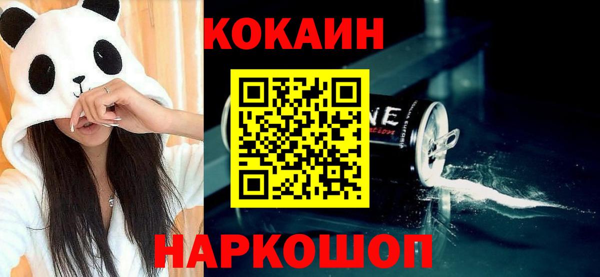 Сосновый Бор  Кокаин VHQ  COCAIN  Вход с VPN  Cocaine Fish Scale 