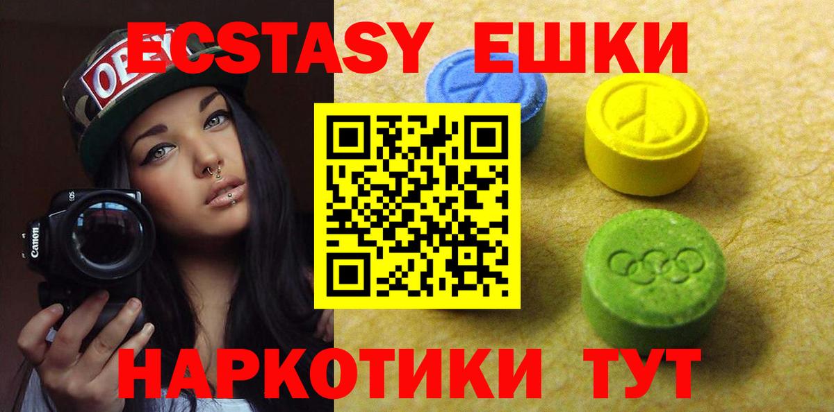 Сосновый Бор  Экстази  Вход с VPN  ЭКСТАЗИ Philipp Plein  маркетплейс состав  Ecstasy Punisher 