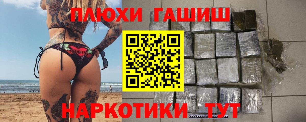 ГАШИШ Premium  Вход с VPN  Гашиш AMNESIA HAZE  ГАШ  Сосновый Бор 