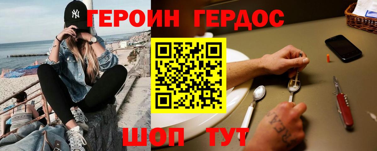 Героин Афган Сосновый Бор