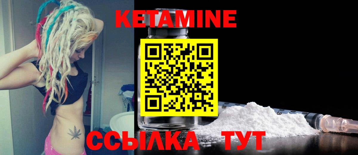 Сосновый Бор  Кетамин ketamine  Вход с VPN  Кетамин ketamine 