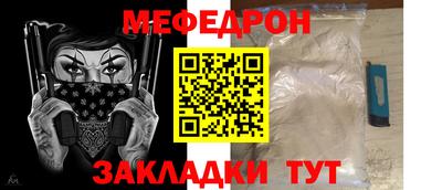 MESCALINE Новозыбков
