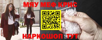 MESCALINE Новозыбков