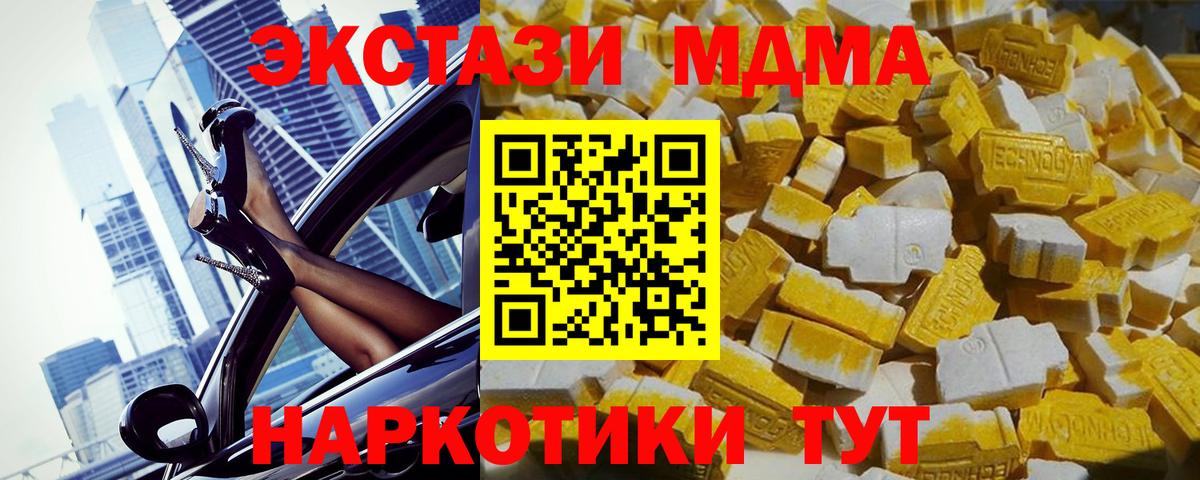 MDMA молли  Вход с VPN  Сосновый Бор 