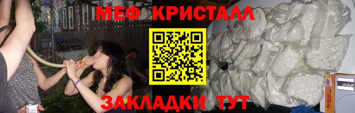 Меф мука  МЯУ-МЯУ VHQ  МЯУ-МЯУ  Вход с VPN  Сосновый Бор 