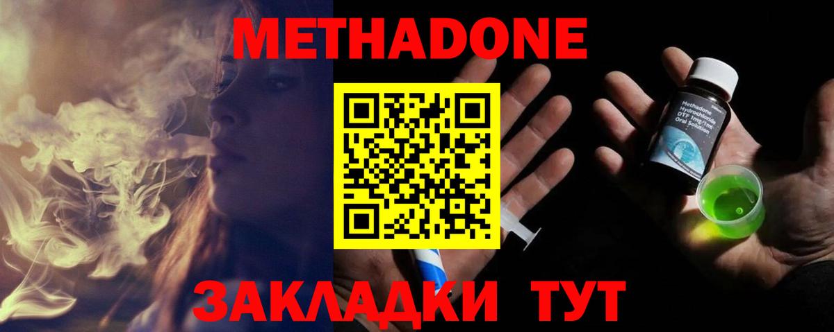 Сосновый Бор  МЕТАДОН мёд  Вход с VPN 