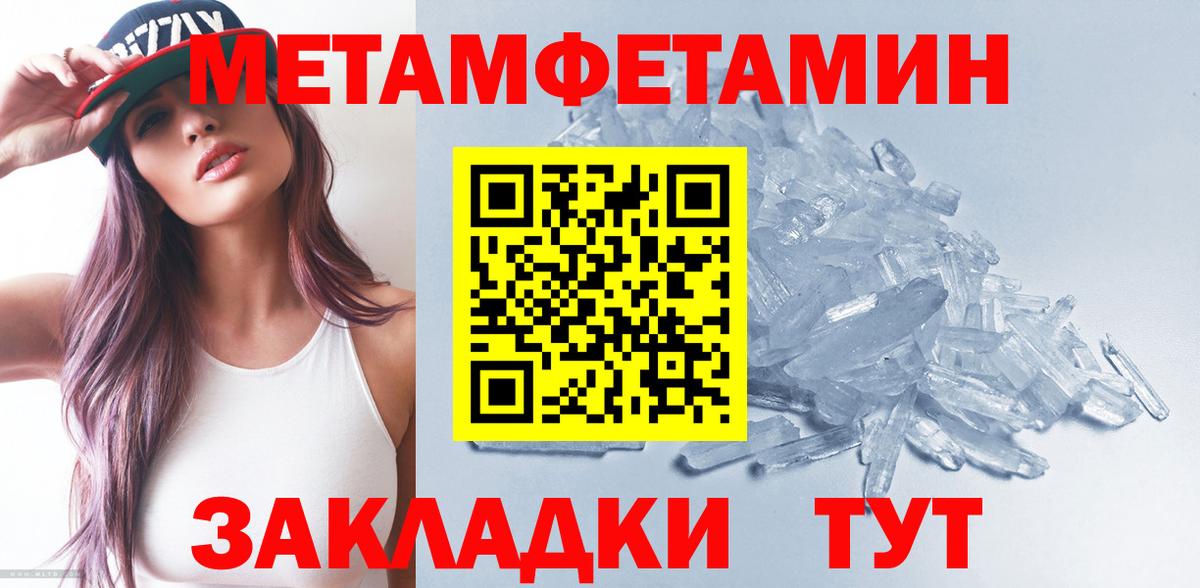 Метамфетамин кристалл  Метамфетамин кристалл  Вход с VPN  Сосновый Бор 