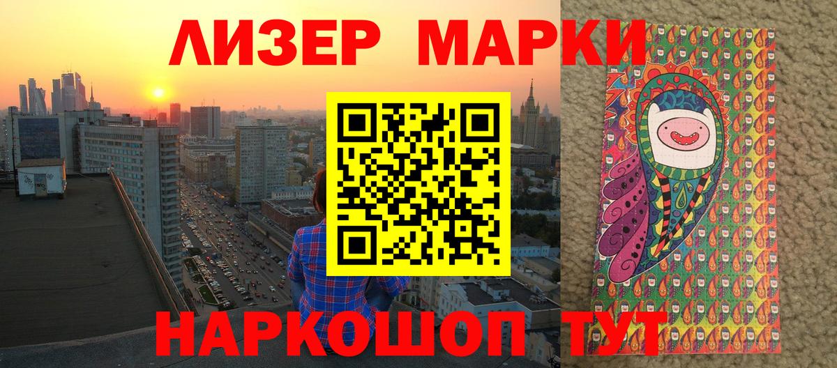 Сосновый Бор  Марки NBOMe 1500мкг  Вход с VPN 