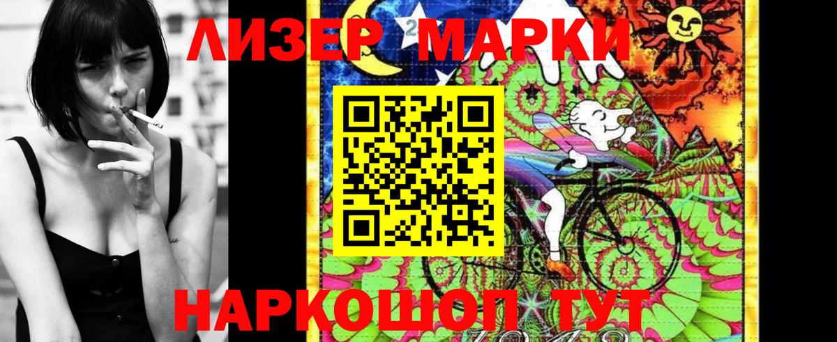 Наркотические марки 1,5мг Сосновый Бор