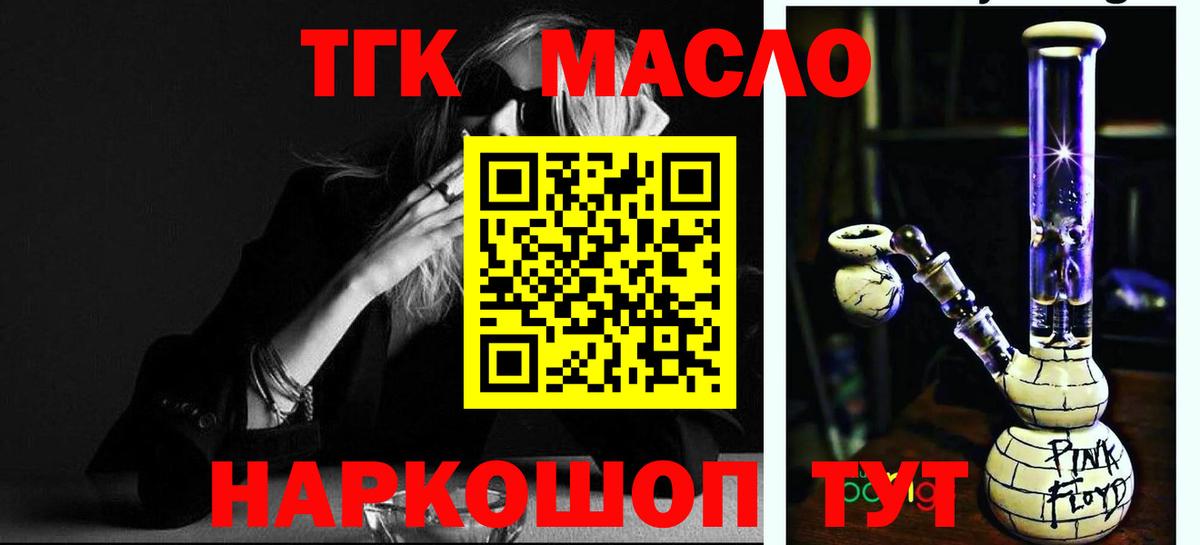 ТГК THC oil  ТГК THC oil  Сосновый Бор  Вход с VPN 